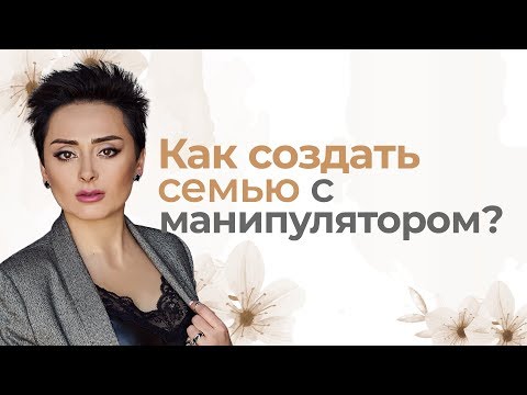 Видео: Как да избегнем конфликт със семейството