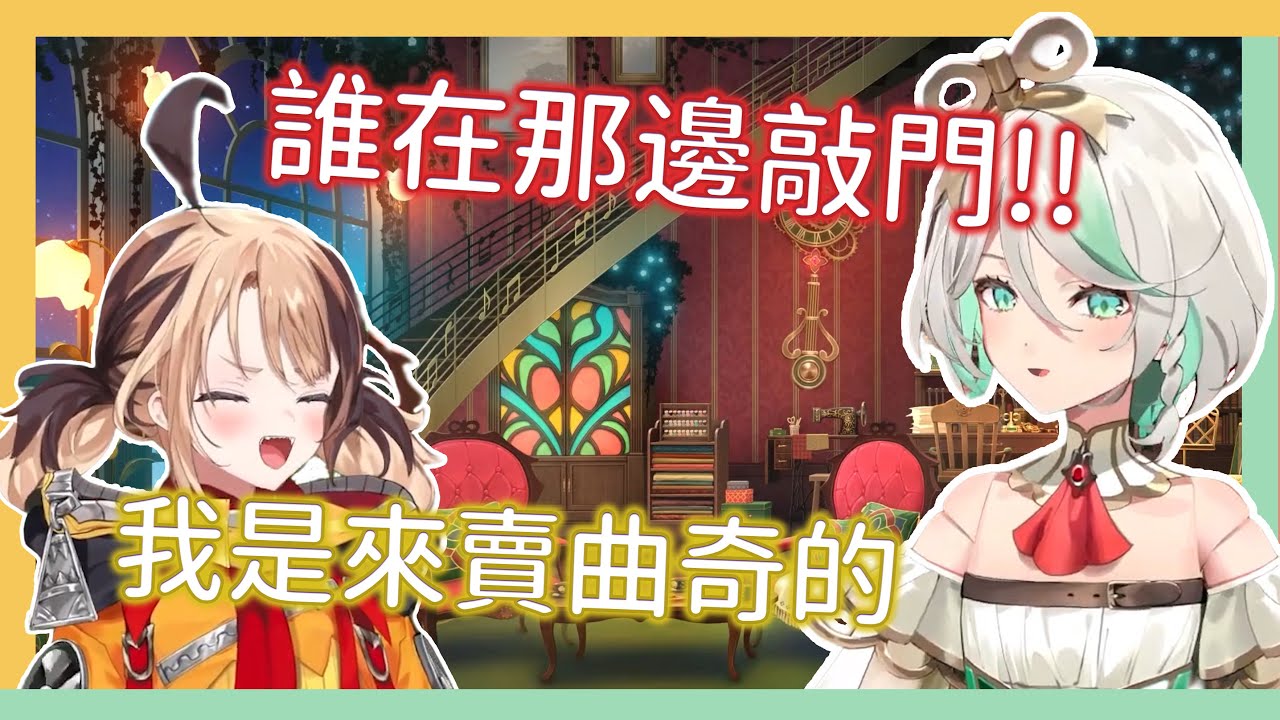 有賣餅乾的小孩小劇場【Hololive 中文/ホロライブ】【 Cecilia/Gigi】