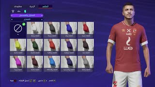 FIFA 21 صنع وجه محمد شريف