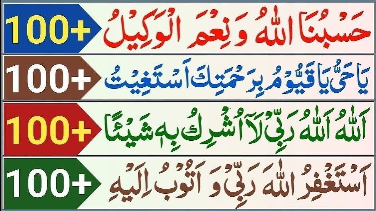 4 Most Powerfull Azkar Can change Your life| Hasbunallah | Astaghfirullah | Ya Hayyu ya qayyum