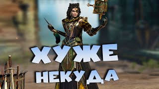 :     !  -      RAID shadow legends