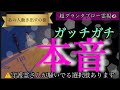 【まさに霊媒師にしか出来ない占いです】あの人のガッチガチの本音を聞いたら守護が騒ぎ出した…⛩️【超神回‼️ #あの人の気持ち #グランタブロー #霊視 #復縁 #片思い #障害 #タロット #占い
