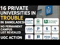 16 Private Universities in Trouble in Bangladesh 2025 | No Permanent Campus in Bangladesh | UGC