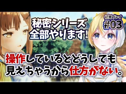 【ライザのアトリエ1】実況!完全初見 秘密シリーズ! ~常闇の女王と秘密の隠れ家~#3【Vtuber/#ほしより】