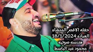 القيصر احمد الصعيدى🎙️حفله الاقصر المنشاه العبابده 18-1-2023 اسمع بنفسك الانسجام اوعى تفوتك ضرب نار🔥