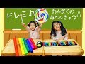 太鼓を叩こう♪音楽を奏でよう♪ロリポップドラム・ドレミパイプ・ロールアップ電子ピアノ☆学校シリーズ☆himawari-CH