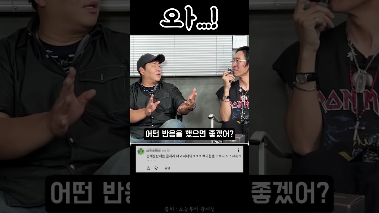 빽가, 와아 점마 저거 와....
