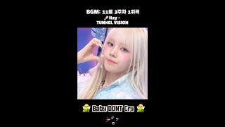 #뮤직뱅크 11월 셋째 주에 나타난 🧚‍♀️엔딩 요정들🧚‍♂️PART.1 [뮤직뱅크/Music Bank] | KBS 방송