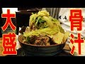 旨い骨汁を探して…グランド食堂にたどり着く！【沖縄観光/沖縄市】