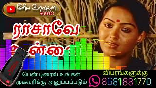 ❤️ ராசாவே உன்னை எண்ணி❤️ Tamil audio song❤️