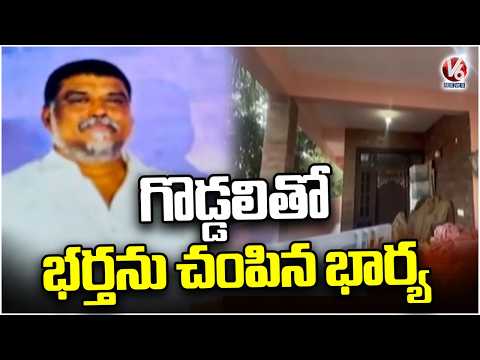Tragedy Incident At Alwal  V6 News - V6NEWSTELUGU