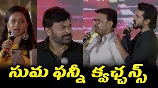 Suma Kanakala Asks Funny Questions to Chiranjeevi Ramcharan at Acharya Pre Release Event | FB TV |