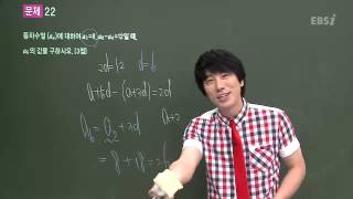 201306평가원A22@심주석@ebs