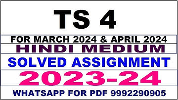 ts 4 solved assignment 2023-24 | ts 4 solved assignment in hindi 2024 | ts 4 2024