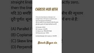 #viral #mathematics #shorts #rpsc1stgrade #rpsc2nd #maths #careerhubkota #nareshnagarsir #kotacoach