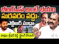 సురవరం వద్దు ? NTR ముద్దా ? BRS Leader Ravula Sridhar Reddy Exclusive Interview on NTR Statue Issue