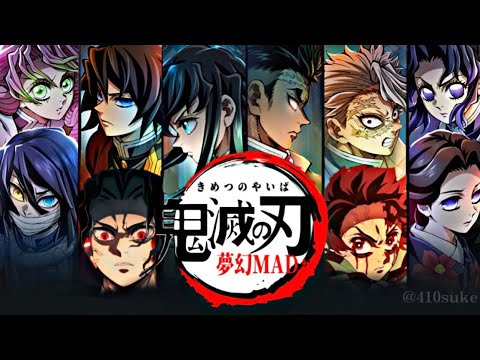 【MAD】夢幻×柱稽古編 / MY FIRST STORY×hyde【鬼滅の刃 アニメ音声付き】