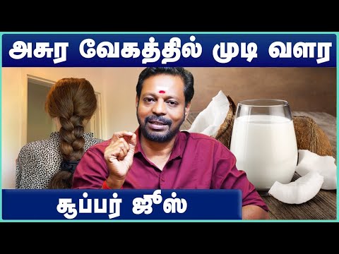 Stop Hair Fall Immediately! Simple Home Remedies by Mayan Senthil