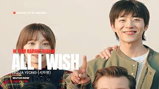Seo Ja Yeong (서자영) – All I Wish :: In Your Radiant Season