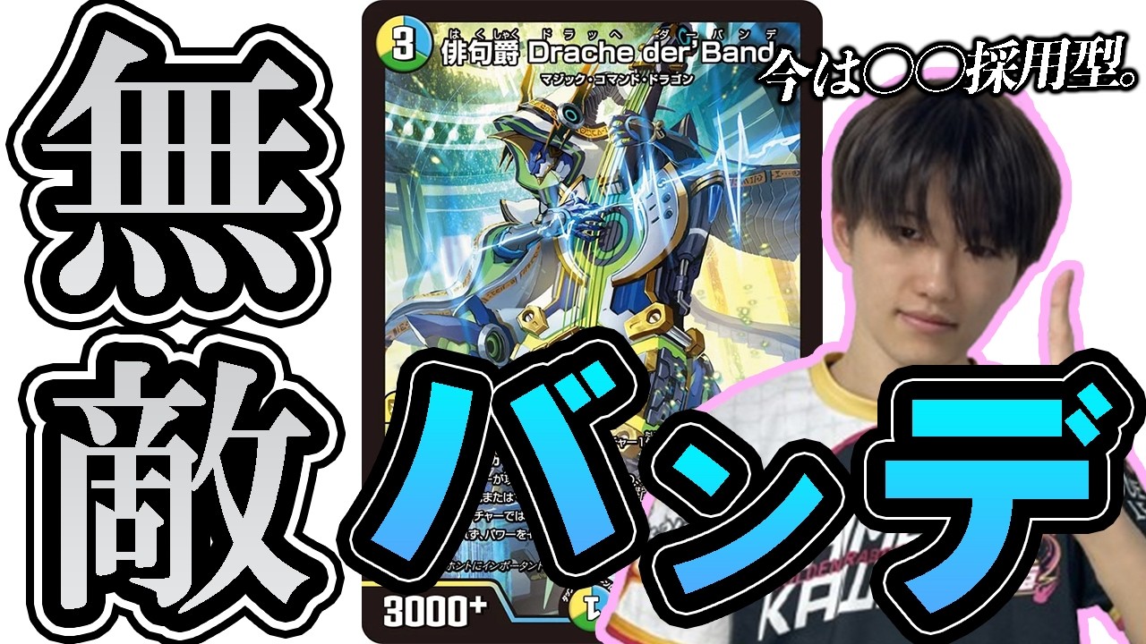 【冒頭にご報告】kaisoraがチューニングした4Cder'Bandeが強すぎる【対戦動画】