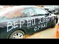 Смешные наклейки на авто! Русские приколы 2020 | Best Russian Inscriptions on Cars