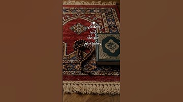 اللهم صل على محمد ♥️ #صلوا_على_النبي #تلاوة_خاشعة #اكسبلور #تيك_توك #لايك