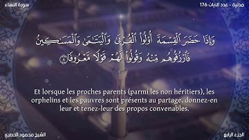 Sourate An-Nissa | Al-Hussary (4) سورة النساء | محمود الحصري