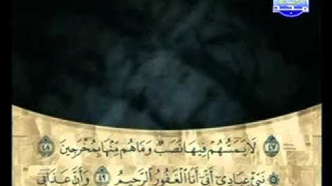 سورة الحجر الشيخ علي الحذيفي