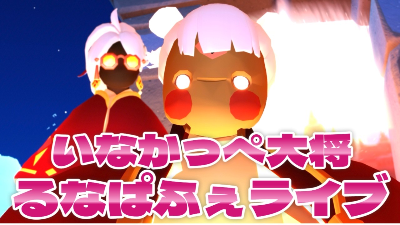 ＃594【Sky 星を紡ぐ子どもたち】えっ？もう3月なの？