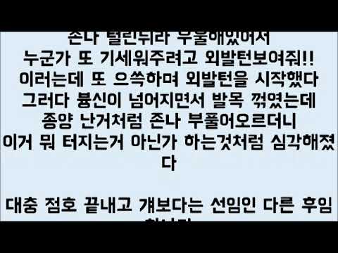 [썰잼]군대 틱장애 걸린 후임 썰