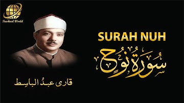 Surah Nuh | Qari Abdul Basit  | سورة  نوح |  الشيخ عبد الباسط عبد الصمد