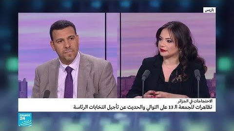 هل يتم تأجيل الانتخابات الرئاسية الجزائرية؟