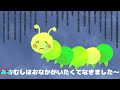 The Very Hungry Caterpillar Song in Japanese | はらぺこあおむし の歌harapekoaomushi