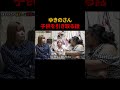 ゆきのさん子供の話 #ぶーちゃんねる #ホームレスまなみ #歌舞伎町