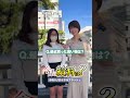 現役学生さん?!