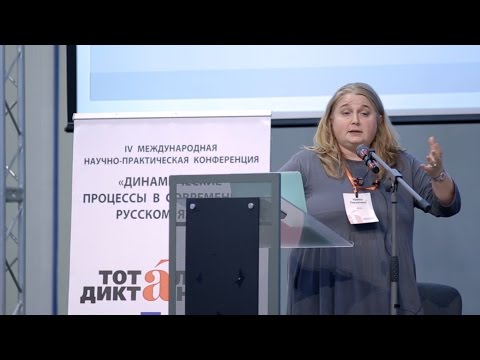 Ирина Левонтина. Почему мы ссоримся из-за слов? Ирина Левонтина. Почему мы ссоримся из-за слов?