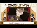 TVアニメ『ふつつかな悪女ではございますが』なつやすみ企画「尭明と辰宇の雛宮小話」第5話