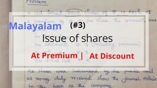 (#3) Company account || Issue of shares at Premium and Discount.