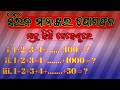 Stop Wasting Time! Do This 😱 | Sum of a Series upto 100, 1000 and 10000 | Ganita Bisesagya |
