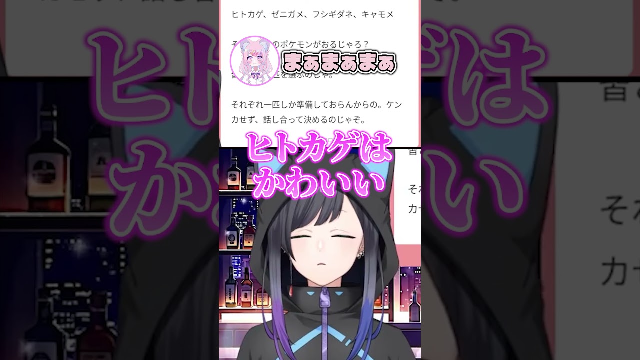 かもめが社長の事務所なのに… #vtuber #vtuber切り抜き #シーガルV