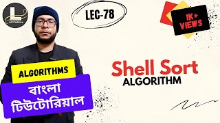 🔴 Sell Sort Algorithm (Introduction) - Part 1 | Bangla Tutorial | Lecturelia 🔴