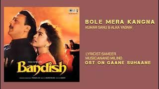 BOLE MERA KANGNA TERE BIN SAJNA- HQ HD SOUND #AUDIO_ROLL
