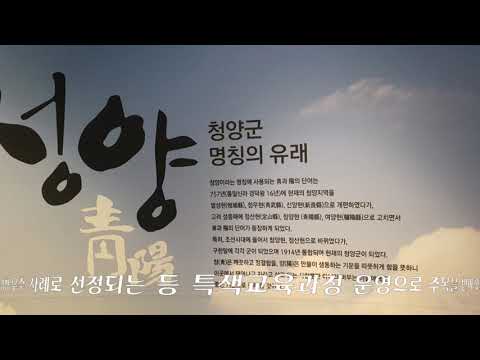 칠갑초등학교