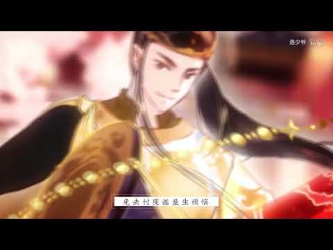 【洛少爺】簪花人間（小少年ver）