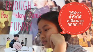 BOY STORY 'Enough' Funny ver. |TH Reaction| น้องๆใช้คำว่าน่ารักได้เปลืองมากกกก!!!!