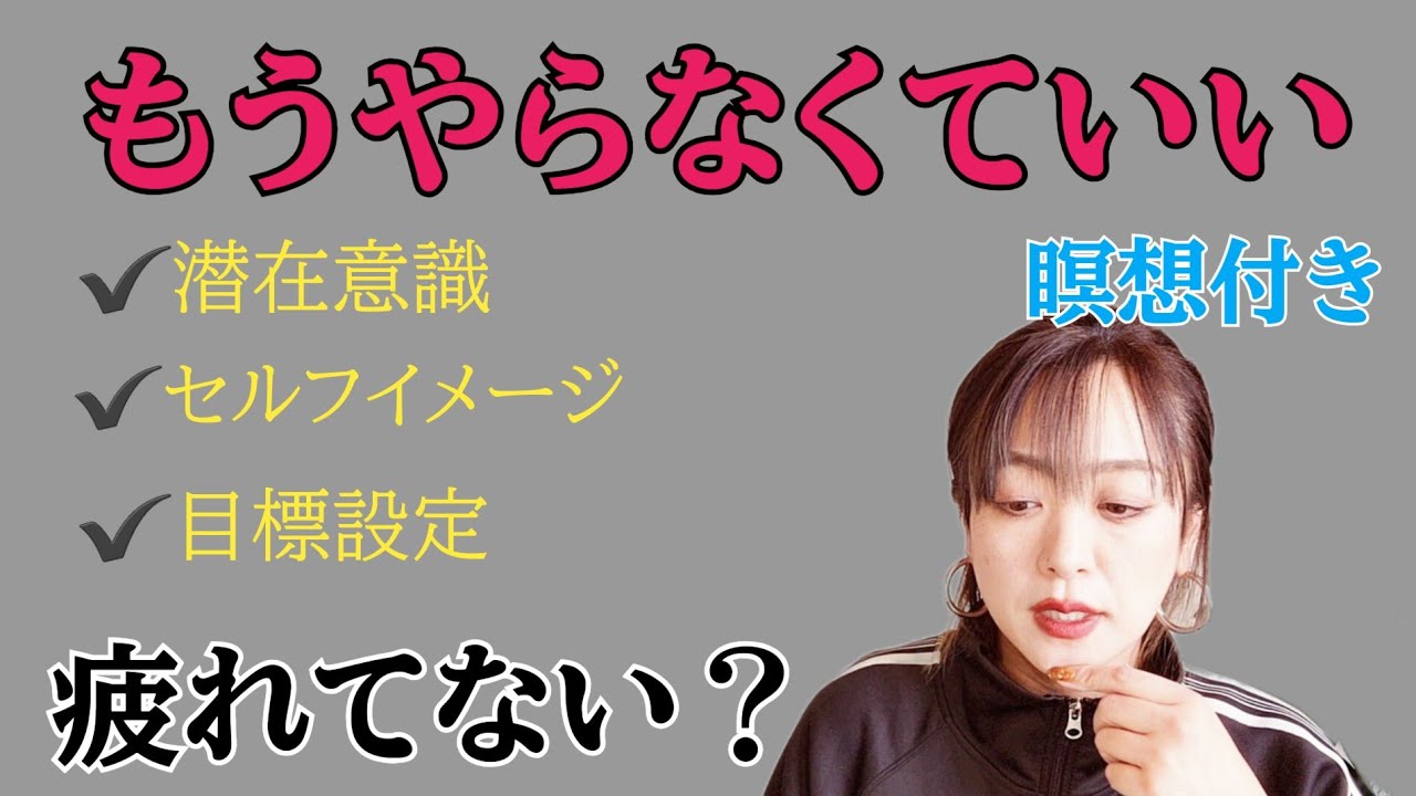 【マジ深め✨】自我の役割を知るしかない。瞑想付き