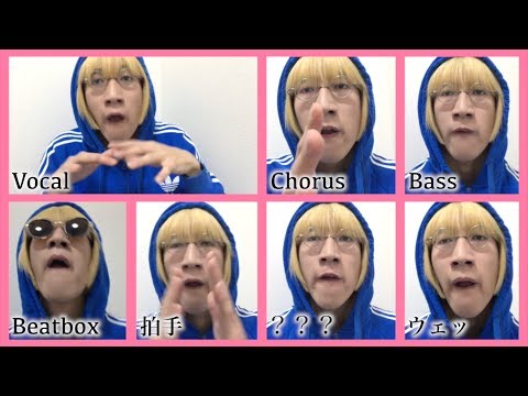 口だけでFlamingo / 米津玄師(ジョンレノ Ver.)