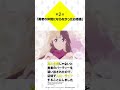 …まずかったら怒るからね！！／『#真の仲間』第２話 #切り抜き #shorts