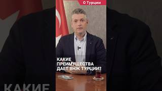 Преимущества проживания в Турции с ВНЖ. Плюсы ВНЖ в Турции. #shorts #внжвтурции #внжтурция