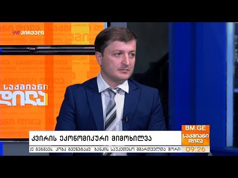 Galt\u0026Taggart - კვირის ეკონომიკური მიმოხილვა